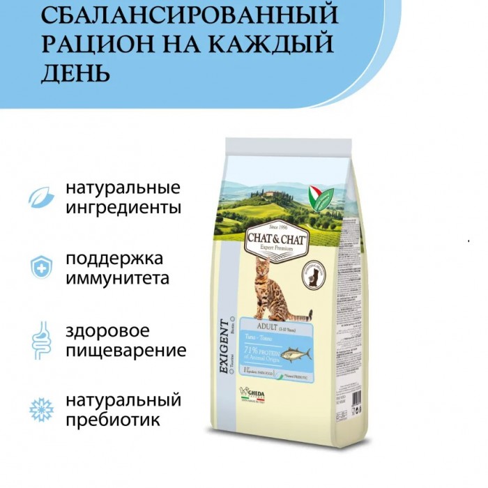 <p><strong>Chat Chat Tuna and peas - сухой корм с тунцом для взрослых кошек.</strong></p>