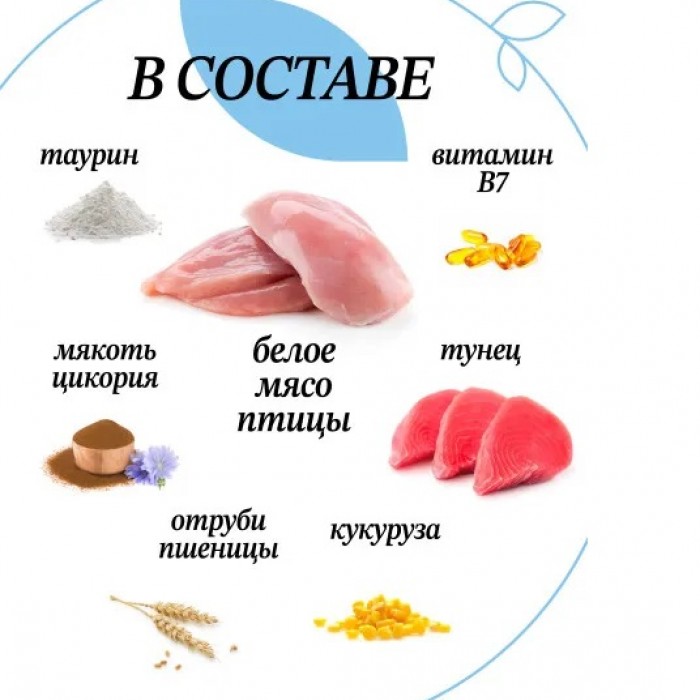 <p><strong>Chat Chat Tuna and peas - сухой корм с тунцом для взрослых кошек.</strong></p>