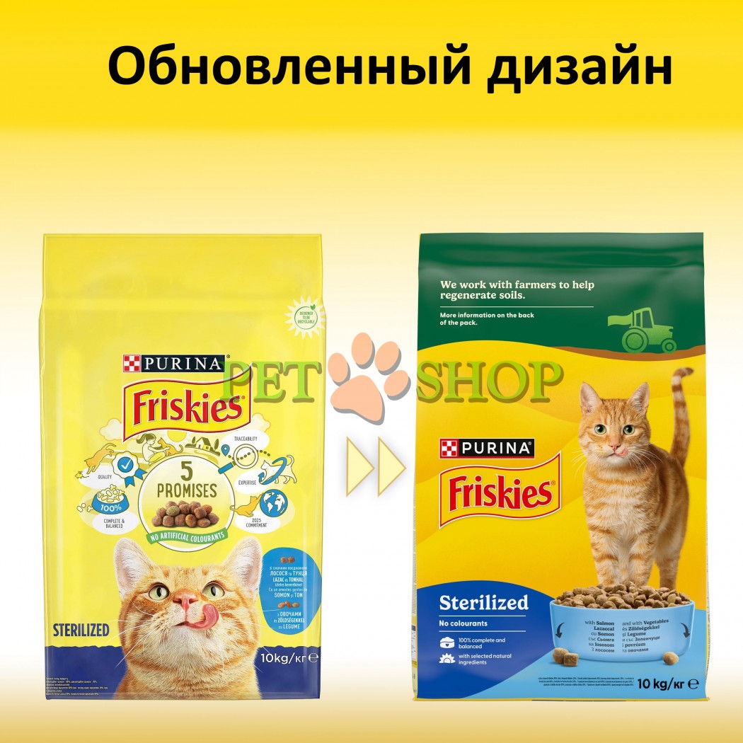 <p><strong>Cухой корм Friskies для взрослых стерилизованных кошек с лососем и&nbsp;овощами&nbsp;1&nbsp;кг на развес</strong></p>