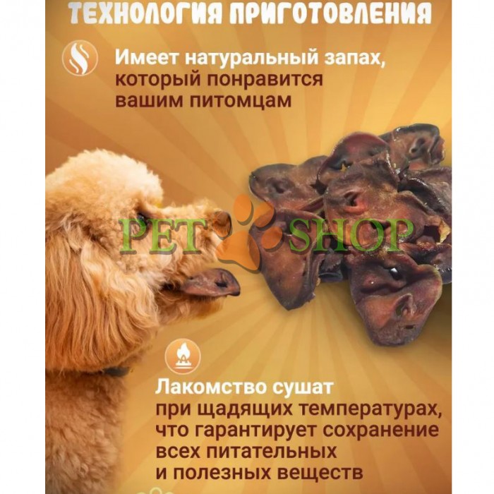 <p><strong>Пятачок свиной&nbsp;для собак, 64-68&nbsp;г,&nbsp;в упаковке 2&nbsp;шт</strong></p>