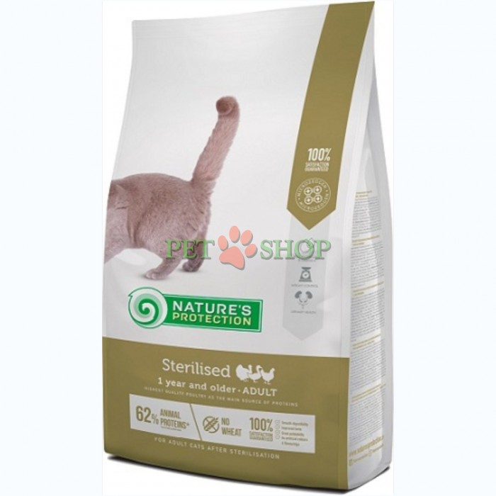 <p><strong>Nature's Protection Cat Sterilised -&nbsp;</strong>полнорационный сухой корм для взрослых стерилизованных кошек и кастрированных котов с мясом птицы.&nbsp;Полностью отвечает потребностям животных после процедуры кастрации&nbsp;помогает снизить риск возникновения заболеваний, вызванных изменениями в гормональной системе животного.</p>