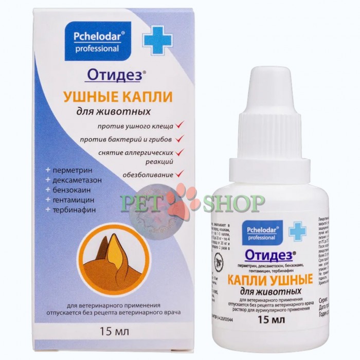 <p><strong>Отидез </strong>- ушные капли применяется для лечения острых и хронических форм отита, поверхностных дерматитов наружного уха и слухового прохода бактериальной, грибковой и паразитарной этиологии у собак, кошек и пушных зверей.</p>