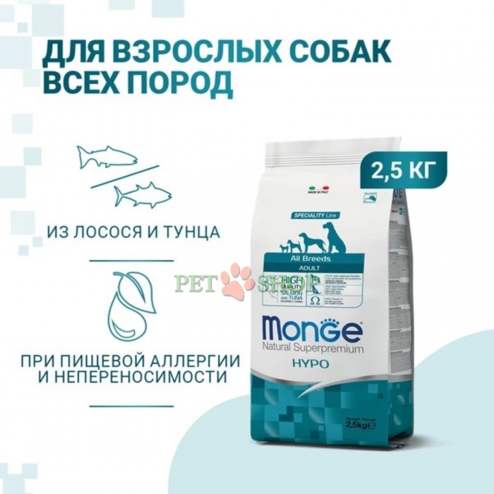 <p><strong>Monge Dog All Breed Adult Hypoallergenic &nbsp;Salmon, Tuna</strong> &mdash; полноценный диетический корм для взрослых собак всех пород, предназначен для снижения непереносимости ингредиентов и питательных веществ, с одной выбранной углеводной основой.</p>