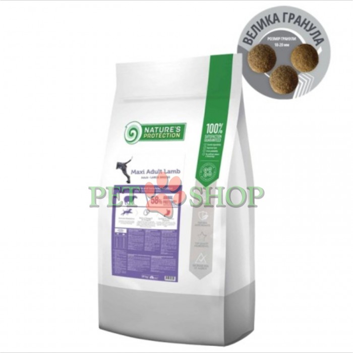 <p><strong>Nature's Protection Maxi Adult Lamb -&nbsp;</strong>это полнорационный и сбалансированный сухой корм супер премиум класса с источником протеина высочайшего качества и сырьем.&nbsp;Основным источником белка этого сухого корма для собак является ягнятина.</p>