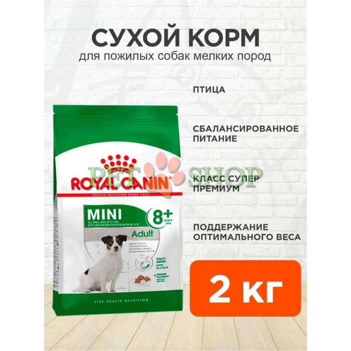 <p><strong>Royal Canin Mini Adult 8+</strong> &mdash; hrană uscată pentru c&acirc;ini adulți de talie mică (p&acirc;nă la 10 kg), cu v&acirc;rsta de peste 8 ani.</p>