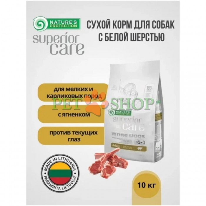 <p>Hrana uscată <strong>Nature's Protection Superior Care cu miel pentru c&acirc;ini adulți de talie mică și mini</strong> este o hrană completă și echilibrată din segmentul <strong>Super Premium</strong>, cu surse de proteine și ingrediente de cea mai &icirc;naltă calitate, care ajută la reducerea petelor maronii cauzate de lacrimi și contribuie la menținerea sănătății pielii și a blănii.</p>