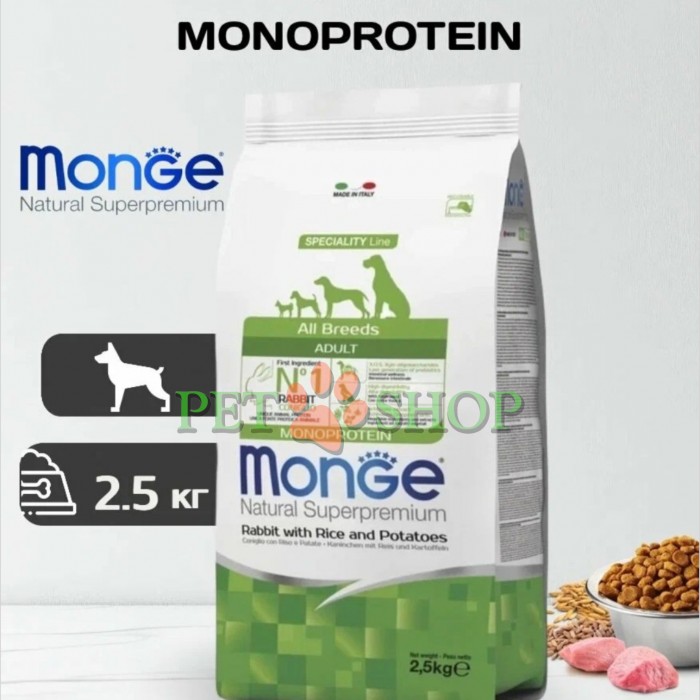 <p><strong>Monge All breeds Adult Monoprotein Rabbit, Rice, Potatoes</strong> -&nbsp;полнорационный корм для взрослых собак всех пород с кроликом, рисом и картошкой.&nbsp;Не содержит добавленных красителей и искусственных консервантов.</p>