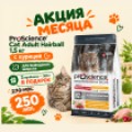 ProScience Cat Adult Hairball 1.5 kg