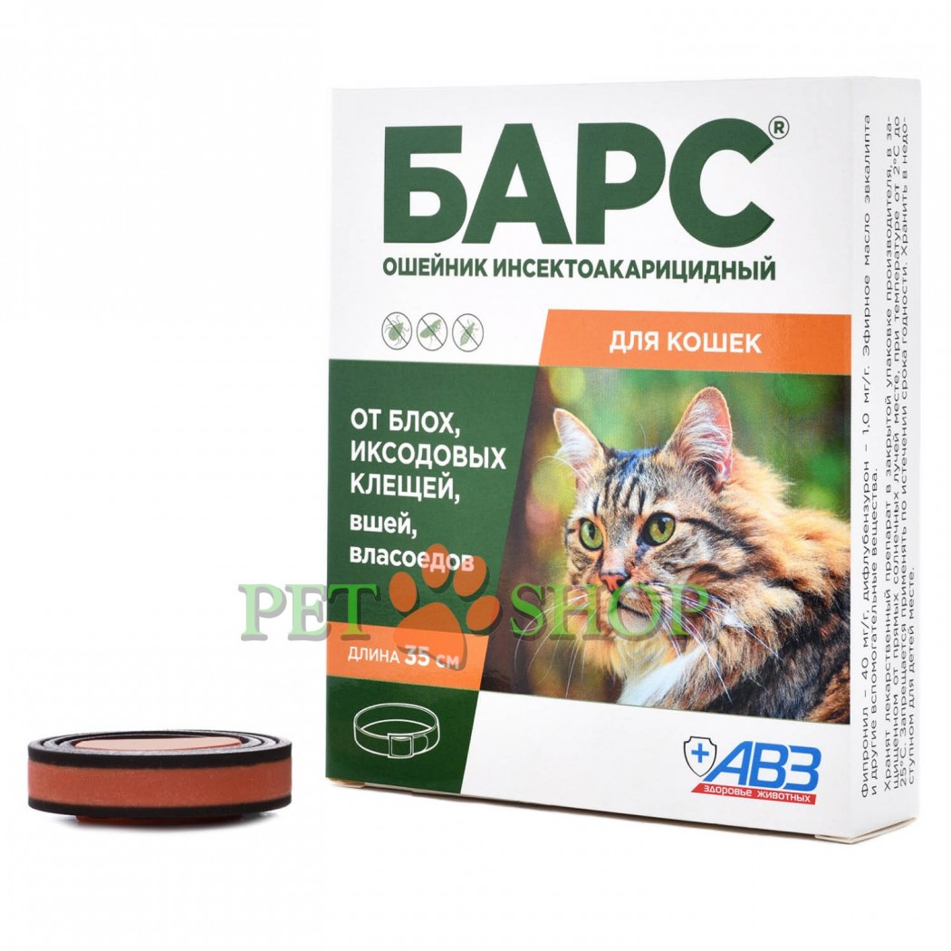<p><strong>БАРС</strong>&reg; ошейник противопаразитный обеспечивает широкий спектр инсектоакарицидного действия на половозрелые и неполовозрелые (личинки) фазы развития блох, вшей, власоедов и&nbsp;иксодовых клещей, паразитирующих на&nbsp;кошках. Защита от паразитов до 4 месяцев.</p>