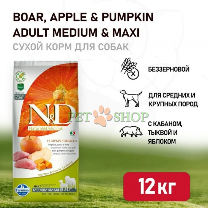 <p><strong>Farmina ND Pumpkin Dog Adult Medium, Maxi&nbsp;Boar, Apple - </strong>кабан, тыква и яблоко. Полнорационный беззерновой сухой корм для взрослых собак средних и крупных пород.</p>