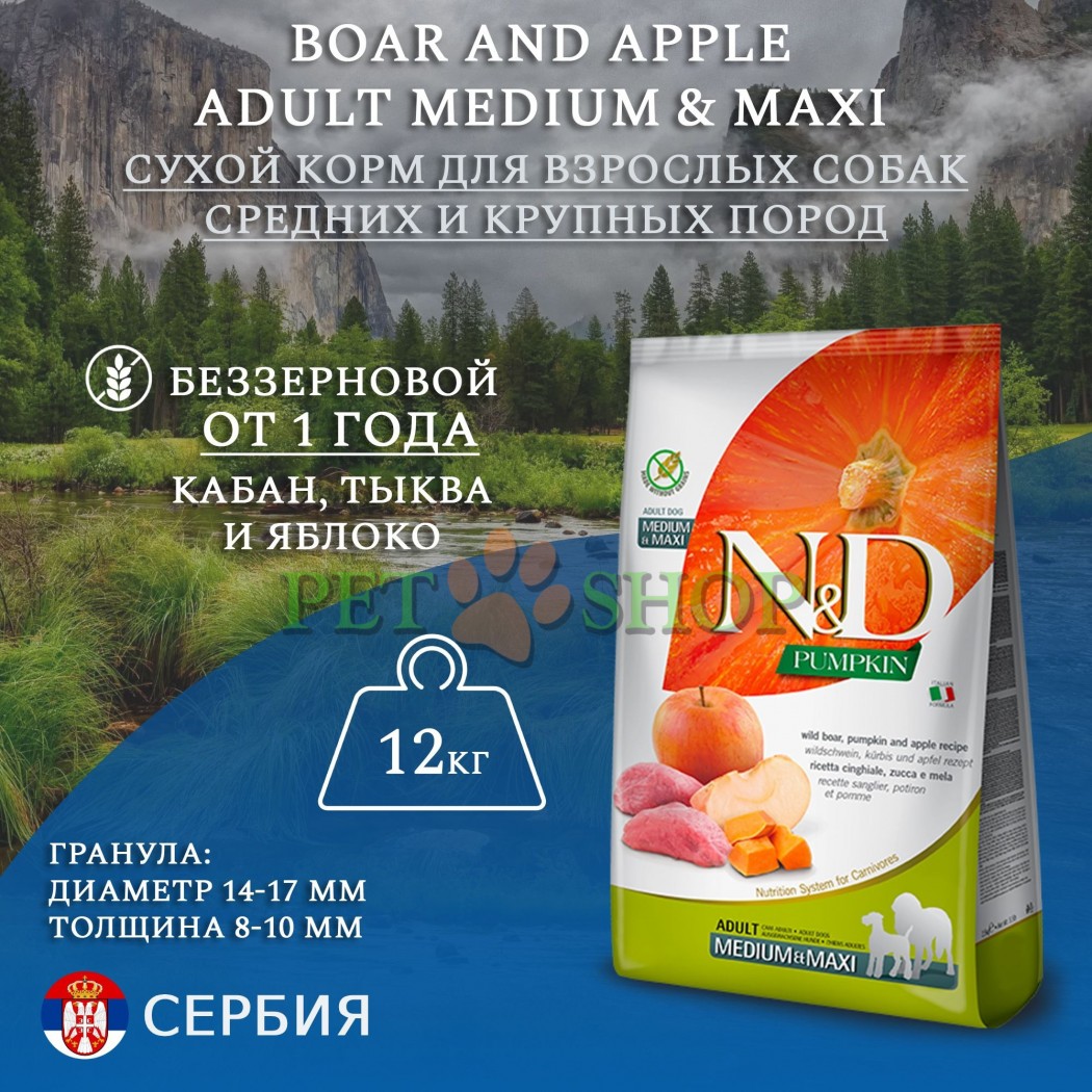 <p><strong>Farmina ND Pumpkin Dog Adult Medium, Maxi&nbsp;Boar, Apple - </strong>кабан, тыква и яблоко. Полнорационный беззерновой сухой корм для взрослых собак средних и крупных пород.</p>