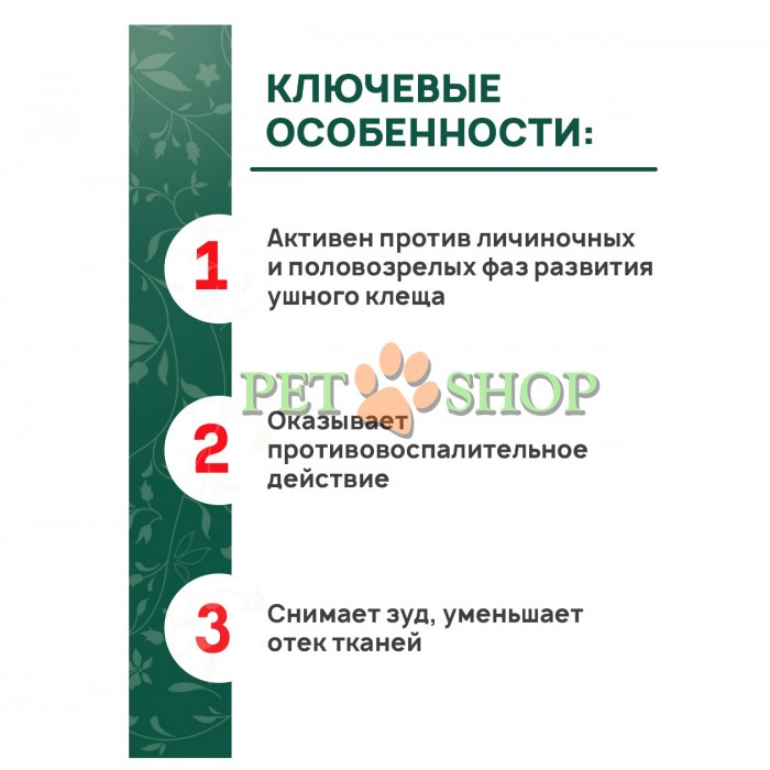 <p><strong>Ушные капли BARS применяются для собак и кошек для лечения отодектоза (ушной чесотки).</strong></p>