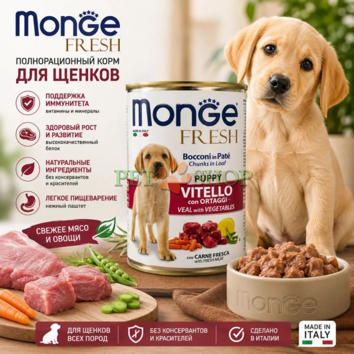 <p><strong>Monge Fresh Chunks in Loaf Puppy&nbsp;Veal with Vegetables -&nbsp;</strong>полнорационный и сбалансированный влажный корм для щенков с телятиной и овощами.</p>