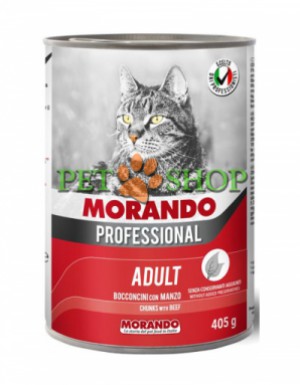 <p><strong>Morando 405 гр кусочки говядины в желе для кошек </strong></p>