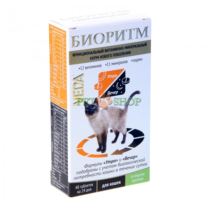 Биоритм витамины для кошек с кроликом, 48 шт