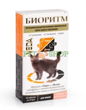 <p><strong>Bioritm vitamine pentru pisici cu fructe de mare, 48 ​​buc</strong></p>