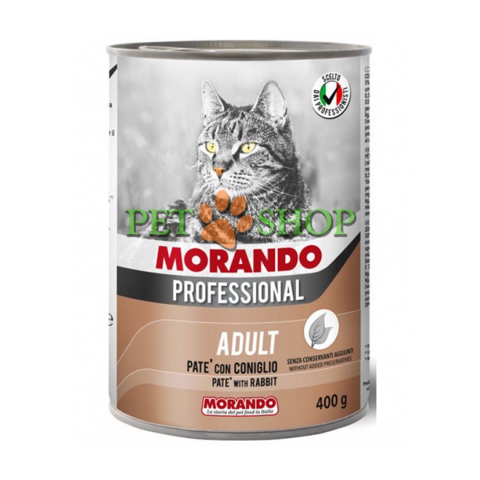 <p> Morando <strong>Pate Con Coniglio 400 гр паштет из кролика для кошек</strong></p>