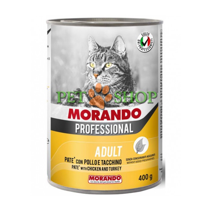 <p><strong>Morando Pate Con Pollo E Tacchino</strong> <strong>400 гр паштет из курицы и индейки для кошек</strong></p>