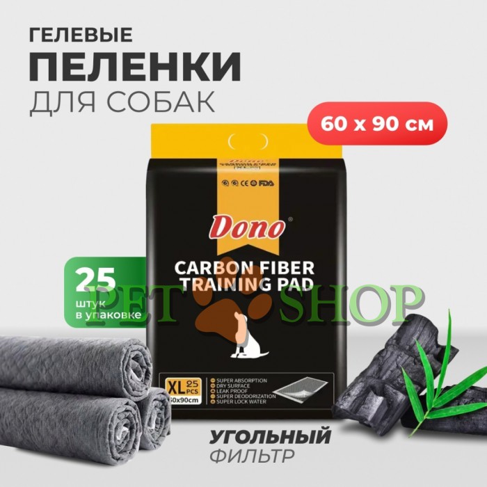 <p><strong>Одноразовые пеленки с бамбуковым углем, размер 60 * 90 см, 1 шт</strong></p>