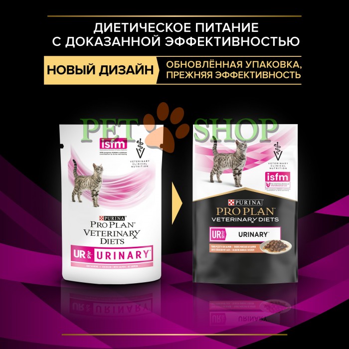 <p><strong>Purina Pro Plan Veterinary Diets Urinary UR ST/OX - полнорационный диетический влажный корм для взрослых кошек, при болезни нижних отделов мочевых путей, с лососем.</strong></p>