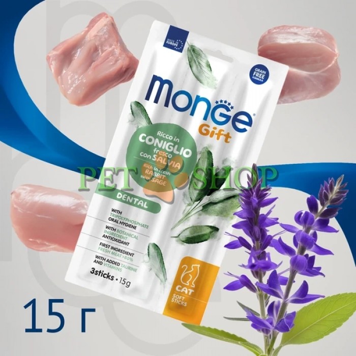 <p><strong>Лакомство Monge Gift Dental для кошек "Мягкие палочки" со свежим мясом кролика и шалфеем для чистки зубов 15 гр, в упаковке 3 шт.</strong></p>