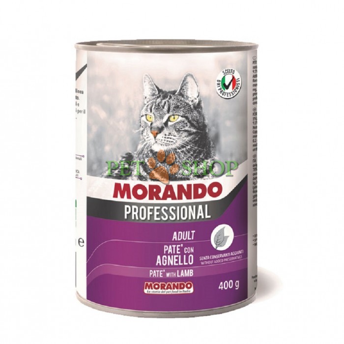 <p><strong>Консервы для кошек MORANDO Professional паштет ягненок 400 gr - полноценный и сбалансированный корм для кошек.</strong></p>