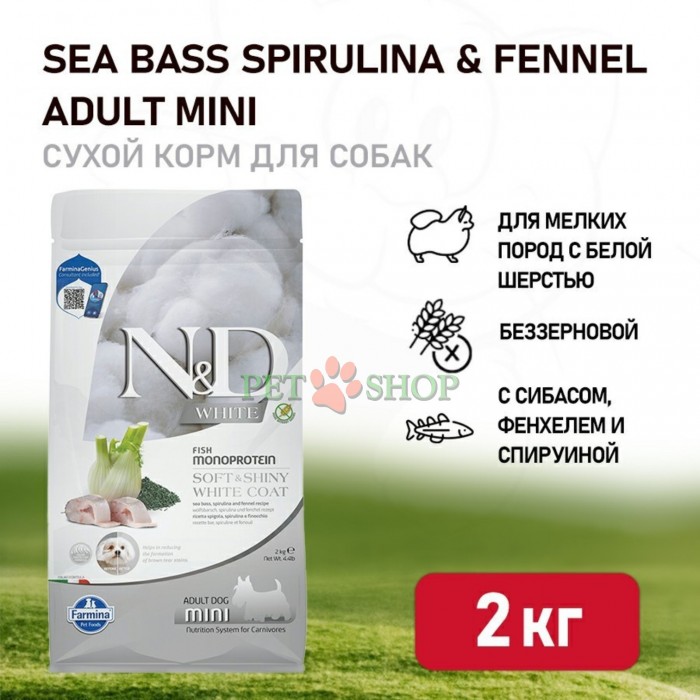 <p><strong>Farmina ND White Dog Adult Mini Fish Monoprotein&nbsp;Sea bass, Spirulina and Fennel -&nbsp;</strong>сибас, спирулина и фенхель. Полнорационный корм для взрослых собак мелких пород с белой шерстью.</p>