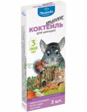 <p><strong>Лакомство&nbsp;для шиншилл, три вкуса: &laquo;Луговые травы, травы и минералы, ореховый&raquo;</strong></p>