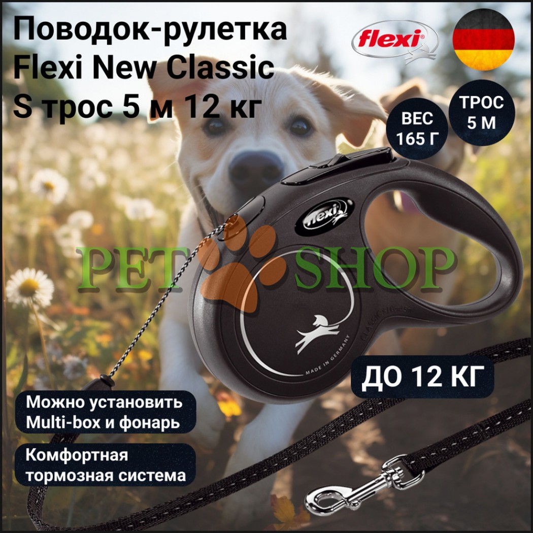 <ul>
	<li><strong>Tросовый поводок длиной 5 м</strong></li>
	<li><strong>Для собак весом до 12 кг</strong></li>
	<li><strong>Комфортная тормозная система</strong></li>
	<li><strong>Pемень безопасности со светоотражающими элементами</strong></li>
</ul>