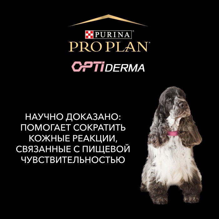 <p><strong>Сухой корм Pro Plan для взрослых собак мелких и карликовых пород с чувствительной кожей с комплексом OPTIDERMA с лососем и рисом, пакет, 7 кг</strong></p>