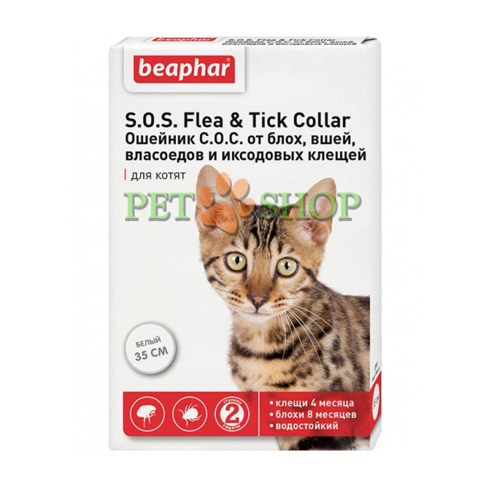 <p><strong>Ошейник S.O.S. Flea & Tick Collar от блох и клещей для котят, белый 35 см.</strong></p>