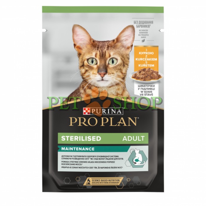 <p><strong>Pro Plan Nutrisavour Sterilised для стерилизованных кошек, с курицей в соусе 85 гр</strong></p>