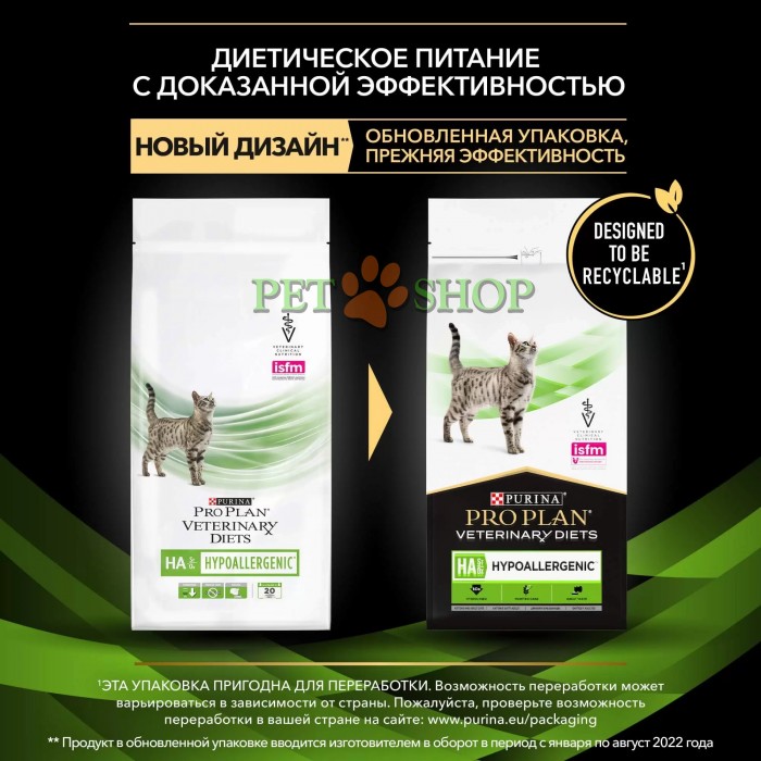 <p><strong>Сухой корм для кошек Pro Plan Veterinary Diets Hypoallergenic при пищевой непереносимости 1,3 кг</strong></p>