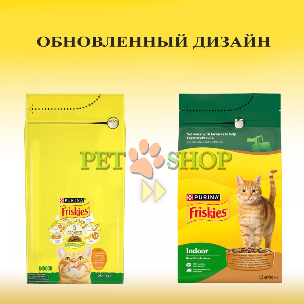 <p><strong>Упаковка сухого корма для домашних кошек Purina Friskies Indoor с курицей, индейкой и овощами 1,5 кг.</strong></p>