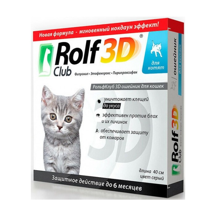 <p><strong>Rolf Club 3D Ошейник от Клещей и Блох для Котят, Ошейник 40 см</strong></p>