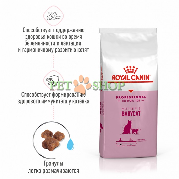 <p><strong>Продукт ROYAL CANIN&reg;&nbsp;Mother &&nbsp;Babycat удовлетворяет потребности кошек в&nbsp;питании в&nbsp;период беременности и&nbsp;лактации, а&nbsp;также котят в&nbsp;возрасте 1&ndash;4&nbsp;месяцев.</strong></p>