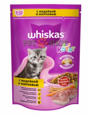 <p><strong>Сухой корм для котят Whiskas Вкусные подушечки.</strong></p>
