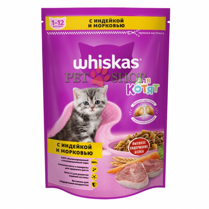 <p><strong>Сухой корм для котят Whiskas Вкусные подушечки.</strong></p>