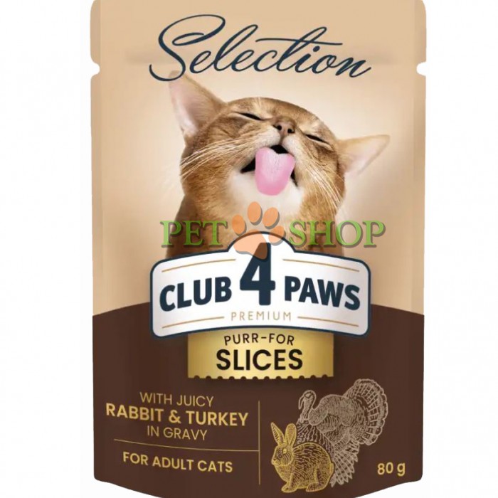 <p><strong>Клуб 4 Лапы Plus Selection влажный корм для взрослых кошек – кусочки с кроликом и индейкой в ​​соусе 80 гр</strong></p>