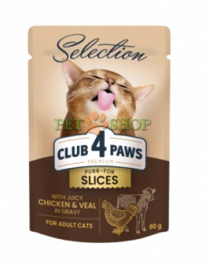 <p><strong>Club 4 paws Premium Selection Slices - консервы Клуб 4 Лапы кусочки с курицей и телятиной в соусе для кошек 80 гр</strong></p>