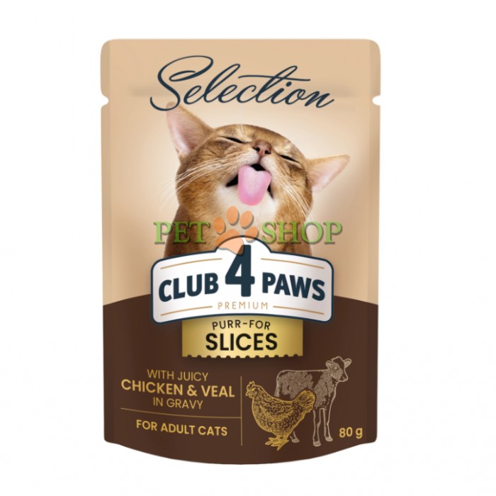 <p><strong>Club 4 paws Premium Selection Slices - консервы Клуб 4 Лапы кусочки с курицей и телятиной в соусе для кошек 80 гр</strong></p>