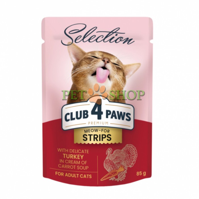 <p><strong>Club 4 Paws (Клуб 4 Лапы) Premium Selection Cat Strips Turkey in Cream Soup - Влажный корм с индейкой в морковном крем-супе для котов (полоски) 85 gr</strong></p>