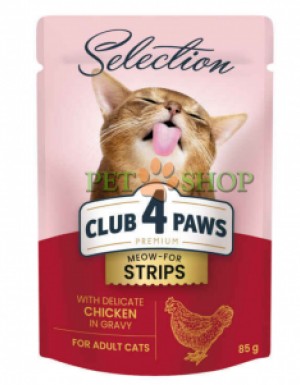 <p><strong>Club 4 Paws (Клуб 4 Лапы) Premium Selection Cat Strips Chicken in Gravy - Влажный корм с курицей для котов (полоски в соусе) 85 гр</strong></p>