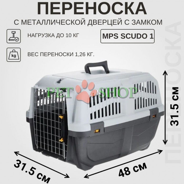 <p><strong>Trixie Skudo 1</strong> &mdash; cușcă de transport cu ușă metalică special concepută pentru transportul pisicilor și c&acirc;inilor de talie medie. Dimensiuni: 48*31,5*31 cm.&nbsp;Acest model este aprobat oficial pentru călătorii cu trenul și avionul. <strong>Roțile și cureaua de umăr nu sunt incluse &icirc;n комплектul standard Skudo 1 și se achiziționează separat.</strong></p>