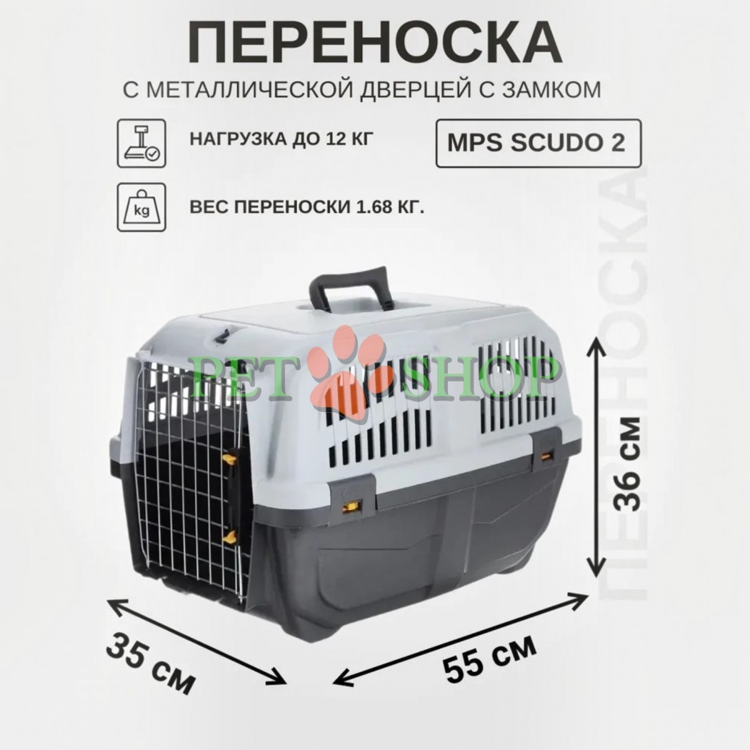 <p><strong>Trixie Skudo 2</strong> &mdash; cușcă de transport cu ușă metalică special concepută pentru transportul pisicilor și c&acirc;inilor de talie medie. Dimensiuni: 55*36*35 cm.&nbsp;Acest model este aprobat oficial pentru călătorii cu trenul și avionul. <strong>Roțile și cureaua de umăr nu sunt incluse &icirc;n комплектul standard Skudo 2&nbsp;și se achiziționează separat.</strong></p>