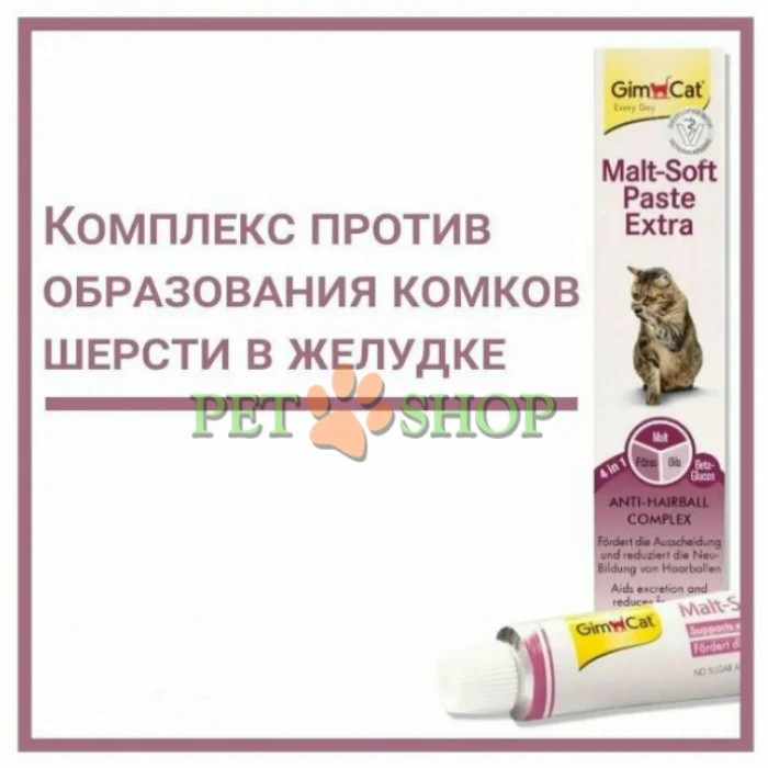 <p><strong>Pastă pentru eliminarea părului ingerat și &icirc;mbunătățirea motilității stomacale la pisici. Ajută pisica să scape de problemele legate de regurgitarea ghemelor de păr formate &icirc;n stomac, datorită ingredientelor active din compoziție. Ambalaj: 50 g.</strong></p>