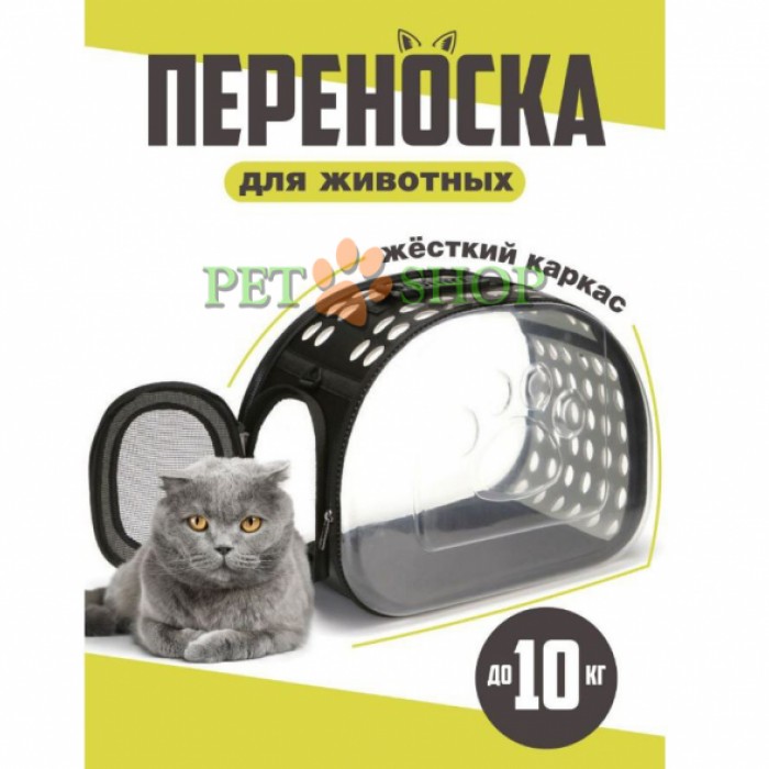 <p><strong>Сумка переноска для кошек котов маленьких собак прозрачная. Цвета в ассортименте.</strong></p>