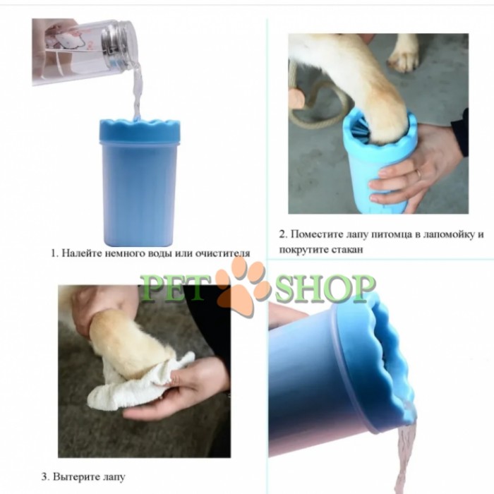 <p><strong>Лапомойка для мытья лап собак и кошек, стакан для чистки лапок, голубая</strong></p>