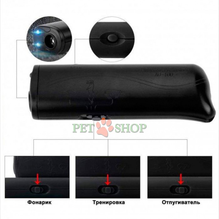<p><strong>Ультразвуковой отпугиватель</strong> &mdash; компактное устройство, предназначенное для безопасного воздействия на агрессивных или назойливых собак. Генерирует высокочастотный ультразвук, неприятный для собак, но безопасный для человека.&nbsp;Оснащён встроенным фонариком. Батарейки не входят в комплект.</p>