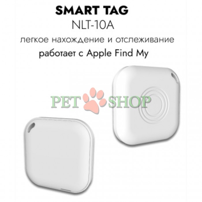 <p><strong>Linccras Smart Tag NLT-10A&nbsp;Bluetooth трекер, квадратный</strong> -&nbsp;компактный и лёгкий трекер‑локатор для домашних животных. Идеальный аксессуар для собак и кошек, который помогает вам быстро находить питомца, если он убегает или теряется. Трекер имеет квадратную форму размером <strong>3,6 &times; 3,6 см</strong>, что делает его удобным для крепления к ошейнику или подвеске.</p>